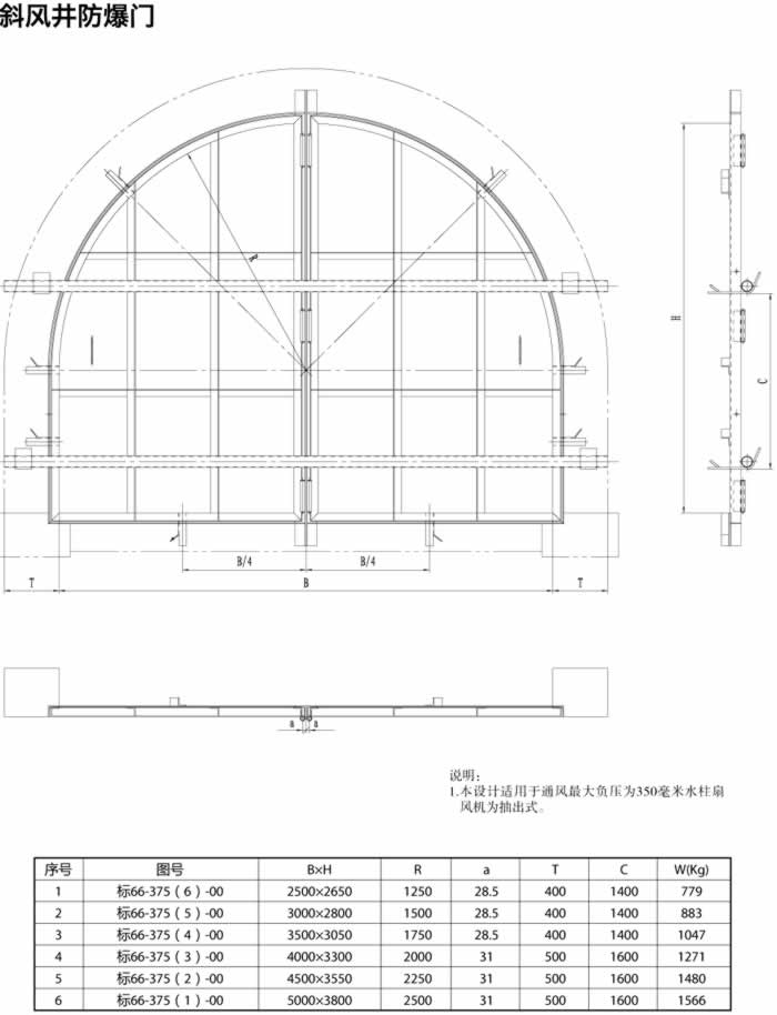 斜井門圖紙.jpg 斜井門圖紙.jpg