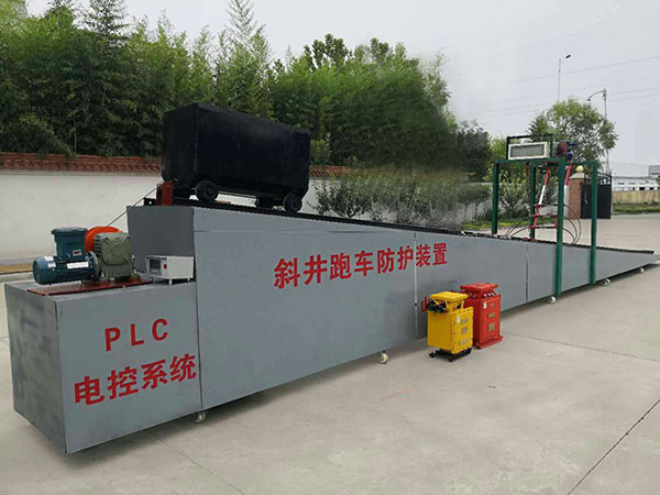 跑車(chē)防護(hù)裝置 跑車(chē)防護(hù)裝置