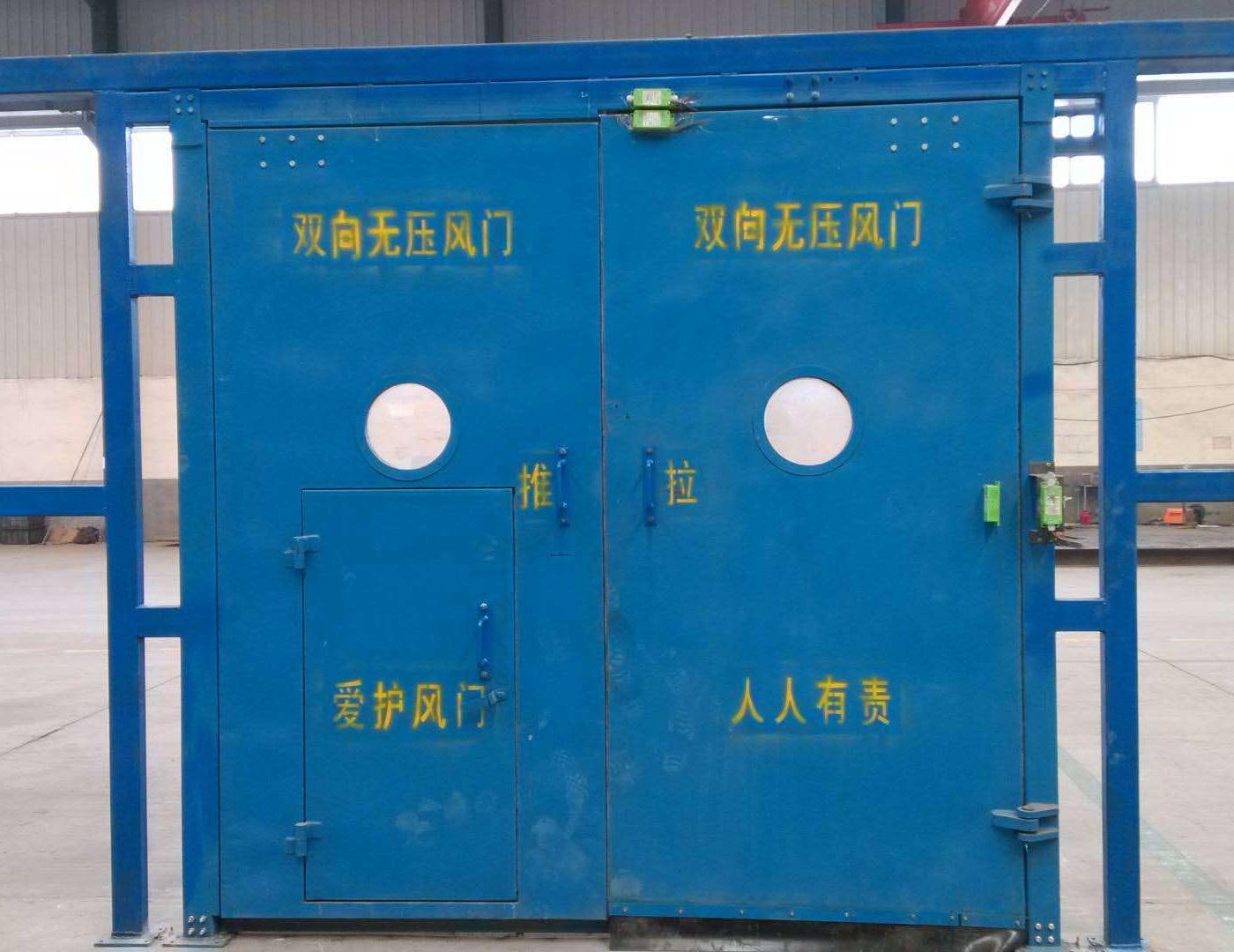 無(wú)壓風(fēng)門