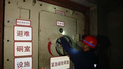 避難硐室 避難硐室